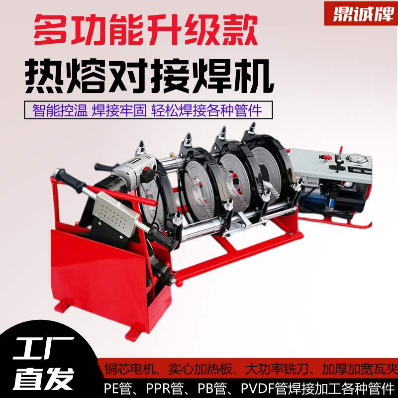 热熔对接焊机PE管半自动焊接机 液压315热熔对焊机63-160手摇焊机