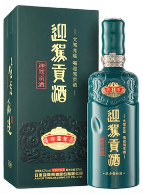 迎驾贡酒8醉慢醒快不上头好酒