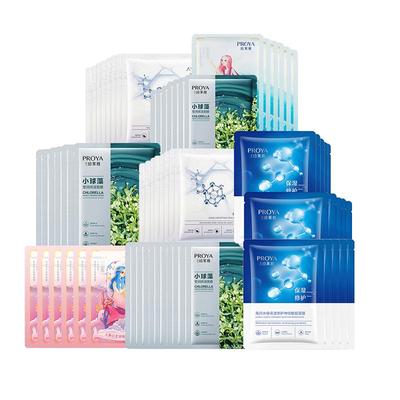 【到手60片】珀莱雅美白抗皱面膜