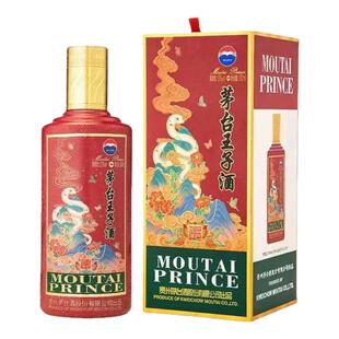 中酒网 茅台王子酒乙巳蛇年生肖酒53度500ml*2瓶装酱香型白酒送礼