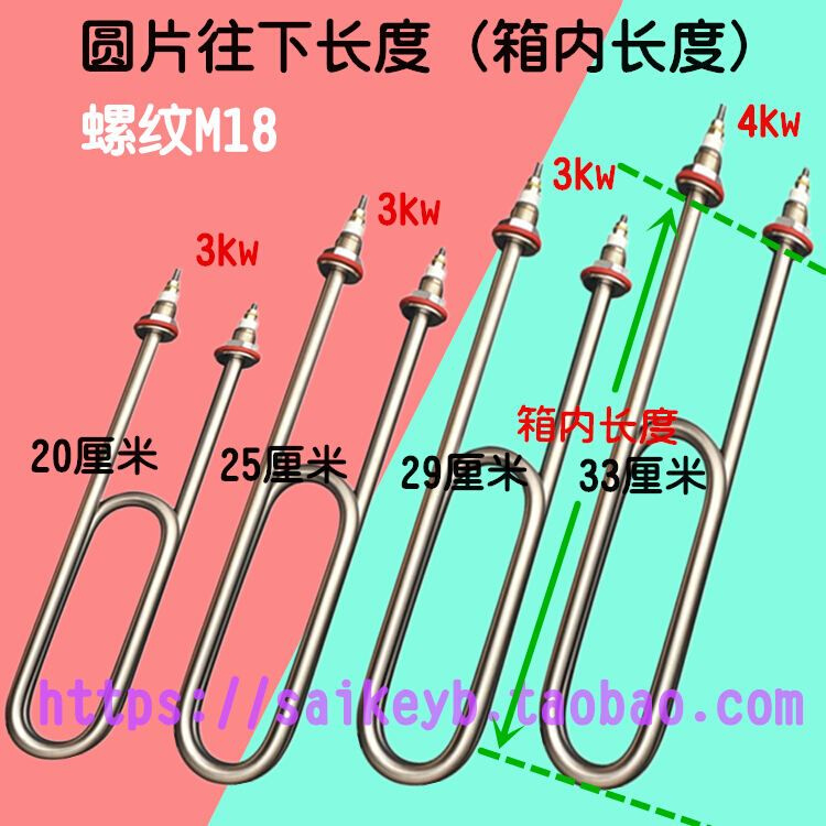 。商用蒸饭柜电热管 豪华电蒸锅发热管 4千瓦 6 8 9 10盘 12 24层