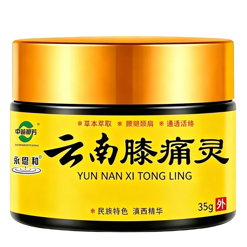 膝盖关节专用神器半月板滑膜膏