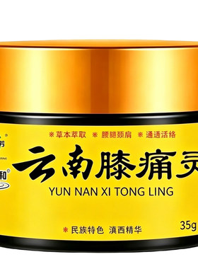 膝盖关节专用神器半月板滑膜膏