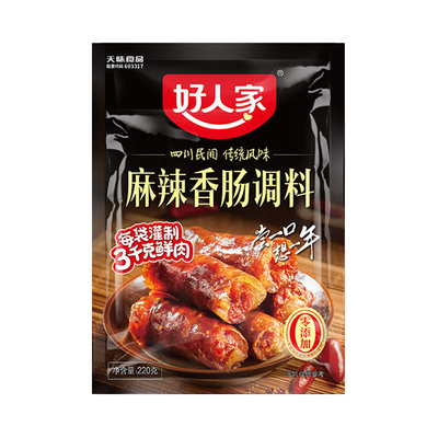 灌6斤好人家麻辣香肠调料川味腌酱肉灌腊肠四川正宗肠衣酱料整箱