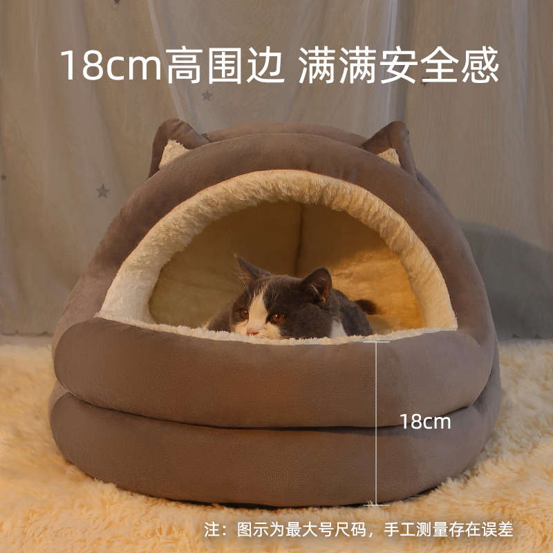 猫窝四季通用猫屋半封闭式幼猫幼犬宠物床冬季保暖猫咪睡觉窝用品