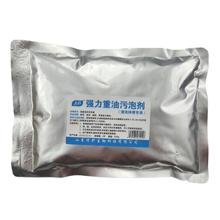 重油污一泡净油烟机大型油烟管道强力除油剂风轮浸泡剂快速除厚油