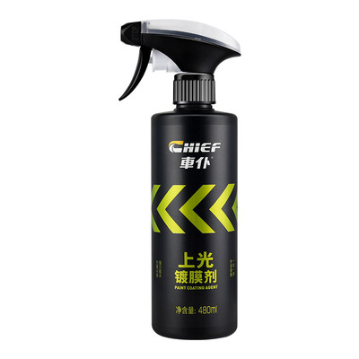 车仆汽车镀膜剂上光喷雾水晶液体蜡车漆镀晶纳米车身黑白车专用