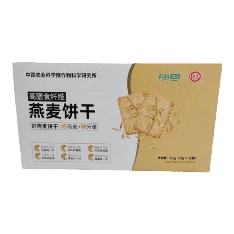 中国农科院世壮燕麦饼干早餐即食谷物饱腹健身户外休闲营养零食