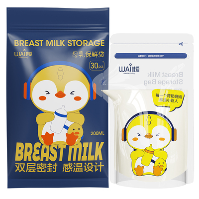 哇爱储奶袋奶粉盒装便携盒外出袋子母乳袋一次性外出奶粉袋分装袋