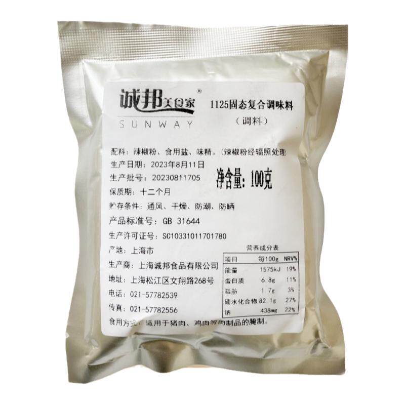 诚邦腌渍粉脆皮炸鸡粉童子鸡腌料