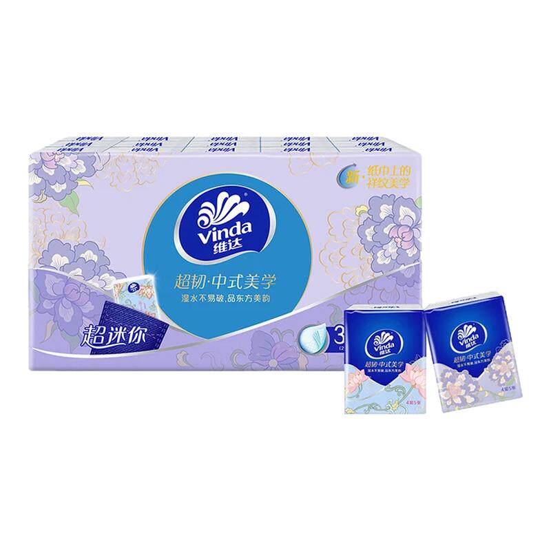 维达无香手帕纸30包中式美学
