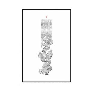 原创太湖石立体装置艺术画新中式玄关装饰画手工个性禅意精装挂画