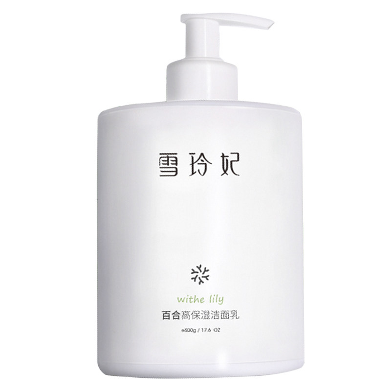 官方正品雪玲妃洗面奶控油送赠品