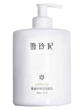 官方正品雪玲妃洗面奶控油送赠品