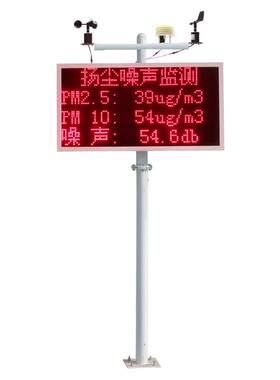 建大仁科实时在线环境扬尘监测