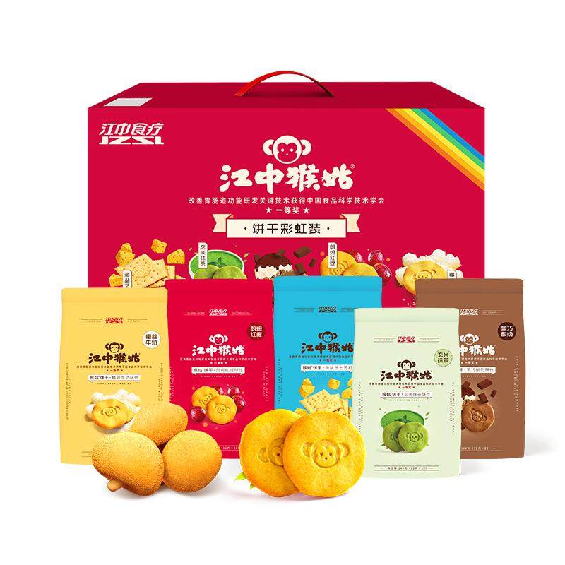 江中猴姑饼彩虹饼干礼盒多口味