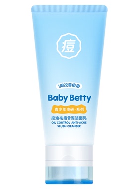 babybetty控油祛痘雪泥洁面乳80g