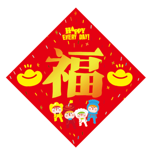 26马年迷你卡通小福字个性创意可爱手绘装饰新年春节喜庆烫金福字