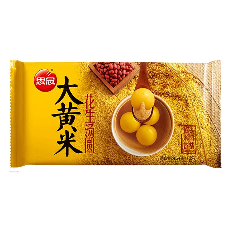 思念大黄米汤圆花生馅料多种口味