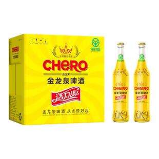 金龙泉活力源啤酒10度490ml*12瓶纸箱装冰爽新鲜口感香醇瓶装啤酒