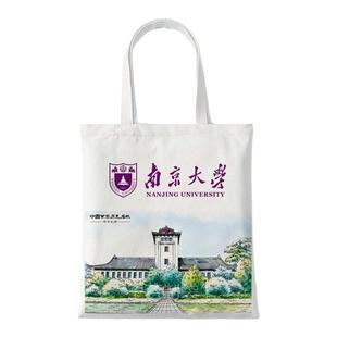 南京大学帆布包斜纹南大文创帆布袋定制大容量手提环保购物袋时尚