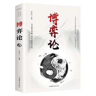 【限时优惠】漫画版推恩令 让孩子长点心眼 普通孩子逆袭取胜的入世哲学强者孩子的开悟奇书 破解千古无解之局 锻炼孩子强者思维