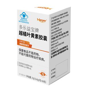 Wocysv叶黄素护眼缓解视疲劳60粒