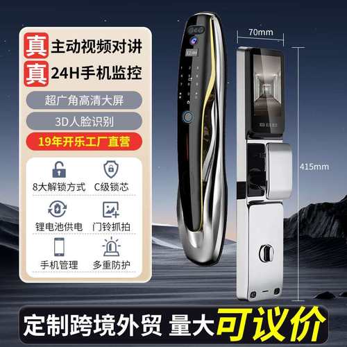 涂鸦智能门锁外贸跨境人脸识别指纹锁全自动可视对讲通通锁电子锁