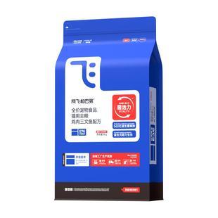 阿飞和巴弟e76猫粮8kg益生菌冻干双拼80c烘培粮成猫幼猫全价猫粮