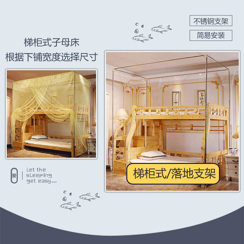 梯柜子母床上下铺一体式1.5m儿童房双层高低床1.8m公主风蚊帐支架