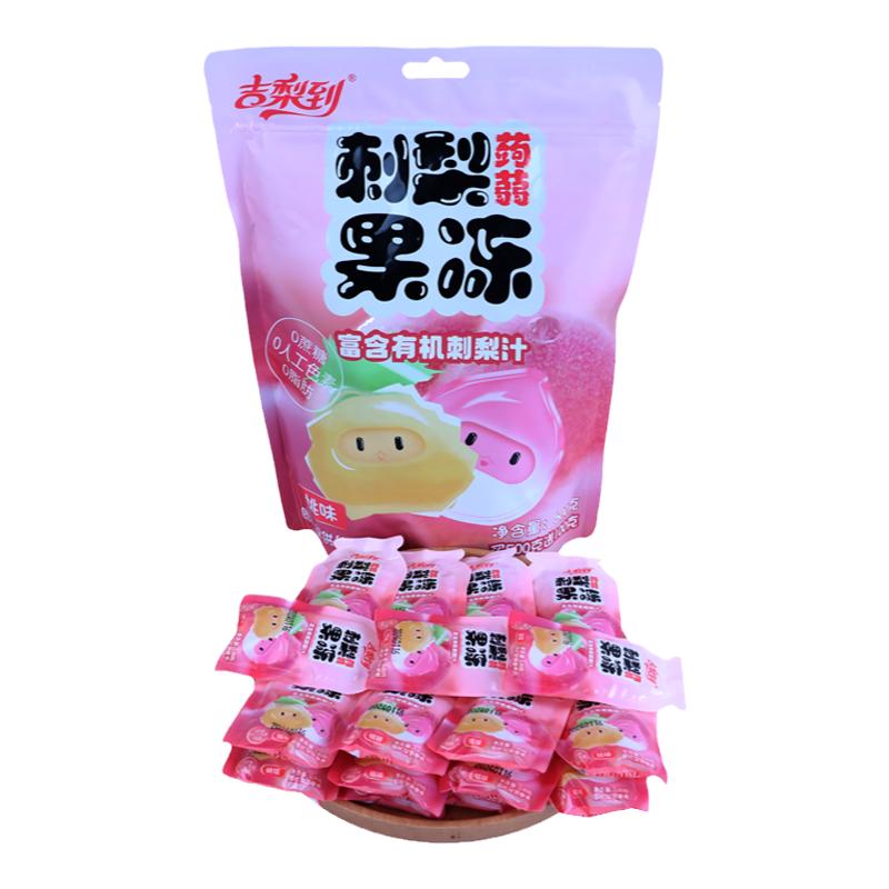 【刺梨果冻批发价】30+小包