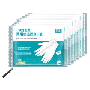 医用乳胶手套无菌一次性医疗橡胶医院检查外科手术医护用单独包装