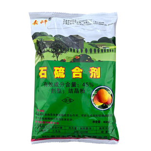 柑橘果园清园剂石硫合剂软化蚧虫壳结晶粉红蜘蛛叶螨铁壁虱锈螨药