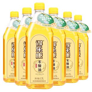 得乐康米糠油稻米油美厨王小瓶食用油1.5L*6瓶整箱装团购送礼烧烤