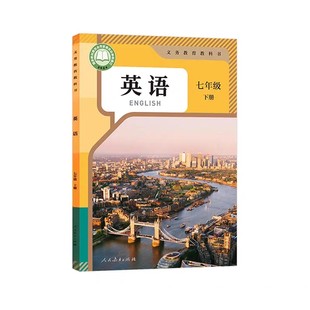 【2026新版】初一7七年级下册语文数学道德与法治历史地理生物英语书课本人教版教材教科书北师冀少中图星球下册教材七年级课本