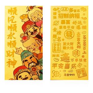 五路财神黄金手机贴999足金卡通彩色背贴好运随身爆款手机装饰贴