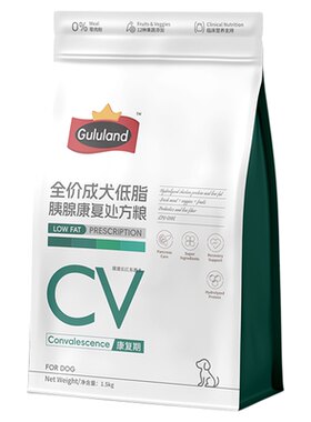 Gululand咕陆狗狗低脂胰腺管理处方狗粮处方粮易消化