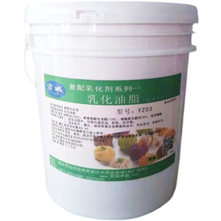 乳化油脂3号10公斤 冷冻包子改良剂保水不易冻裂延缓老化羊肉白汤