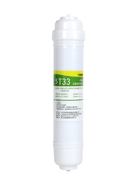 净水器滤芯t33后置活性炭过滤器