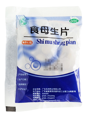 【天桥牌】食母生片0.2g*80片/袋