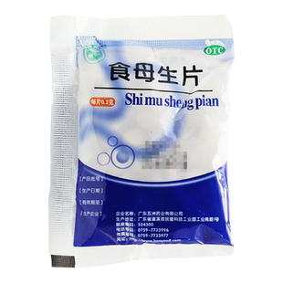 拍5袋共400片】天桥食母生片80片食母生粉片非瓶装大瓶干酵母人用