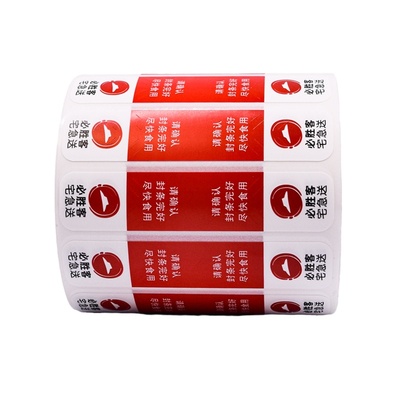 铜版纸外卖温馨提示号码贴纸