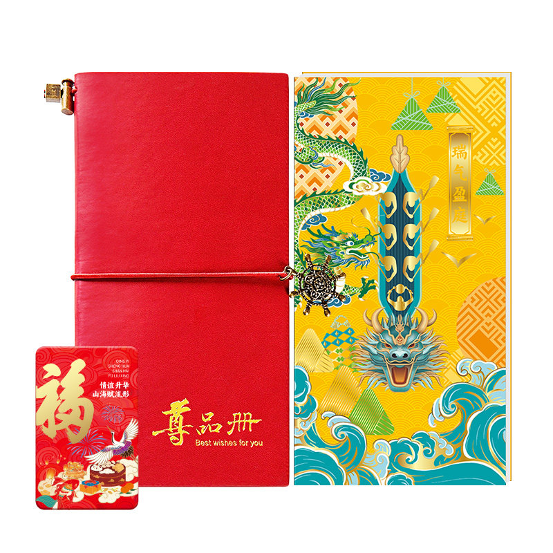 端午节礼品册8000型礼品卡自选册
