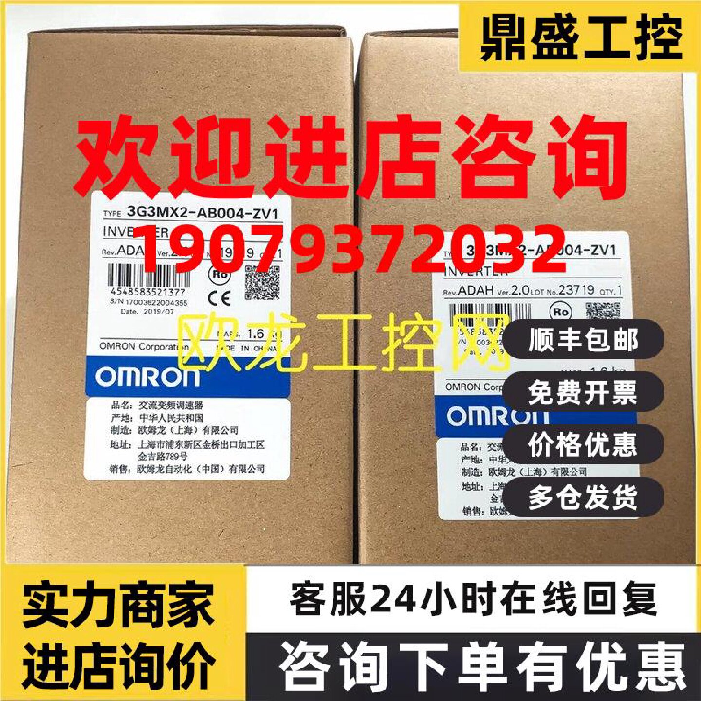 议价3G3MX2-AB022-ZV1通用变频器欧姆龙 OMRON全新原装未现货