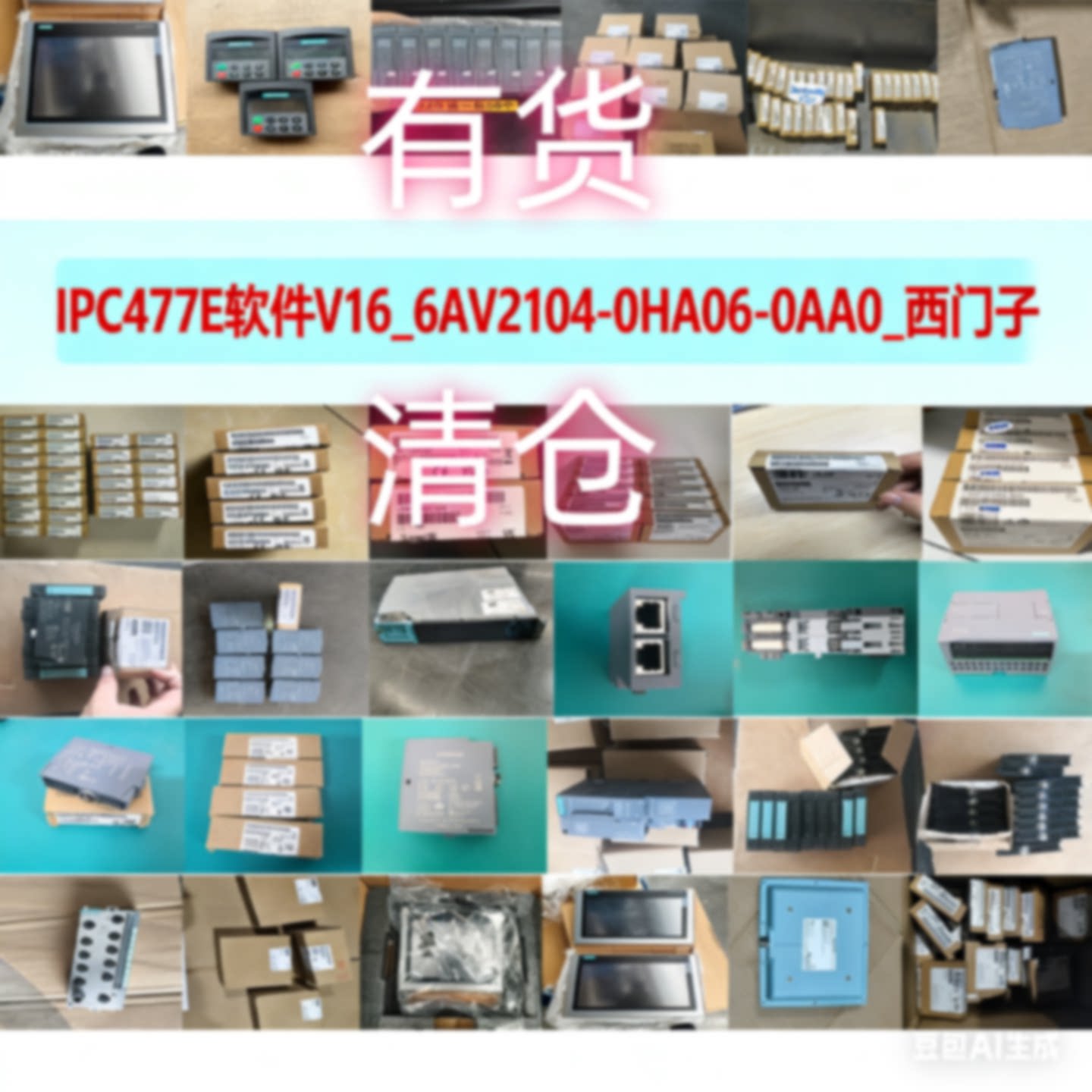 〔议价-可维修〕【余料 】IPC477E软件V16_6AV2104-0HA06-0AA0_西