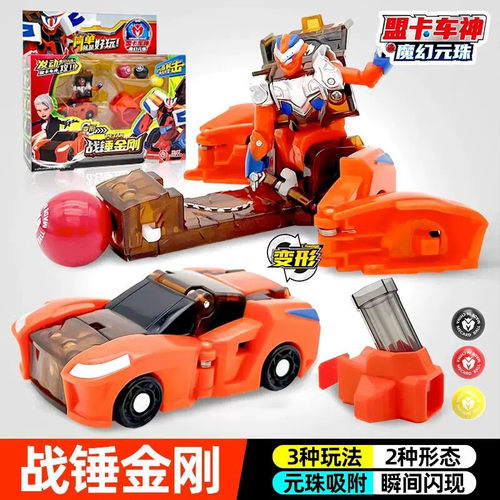正版战锤金刚盟卡车神之魔幻元珠红幻烈隆萌卡儿童变形玩具男孩