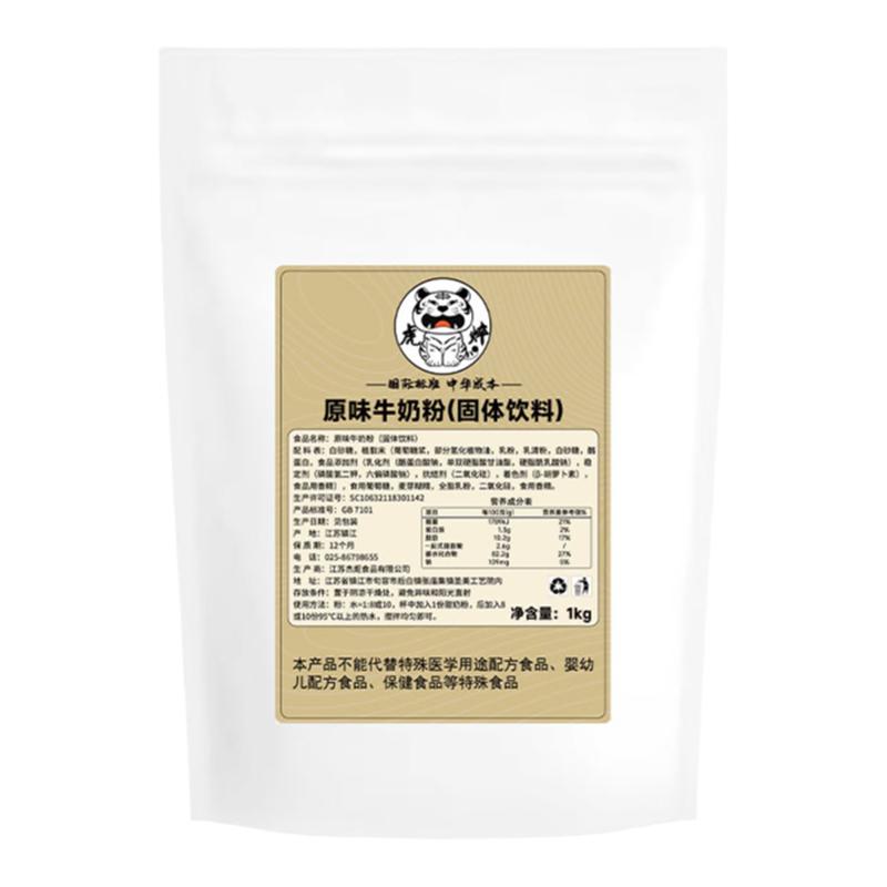 【整箱350元】酒店餐厅用牛奶粉