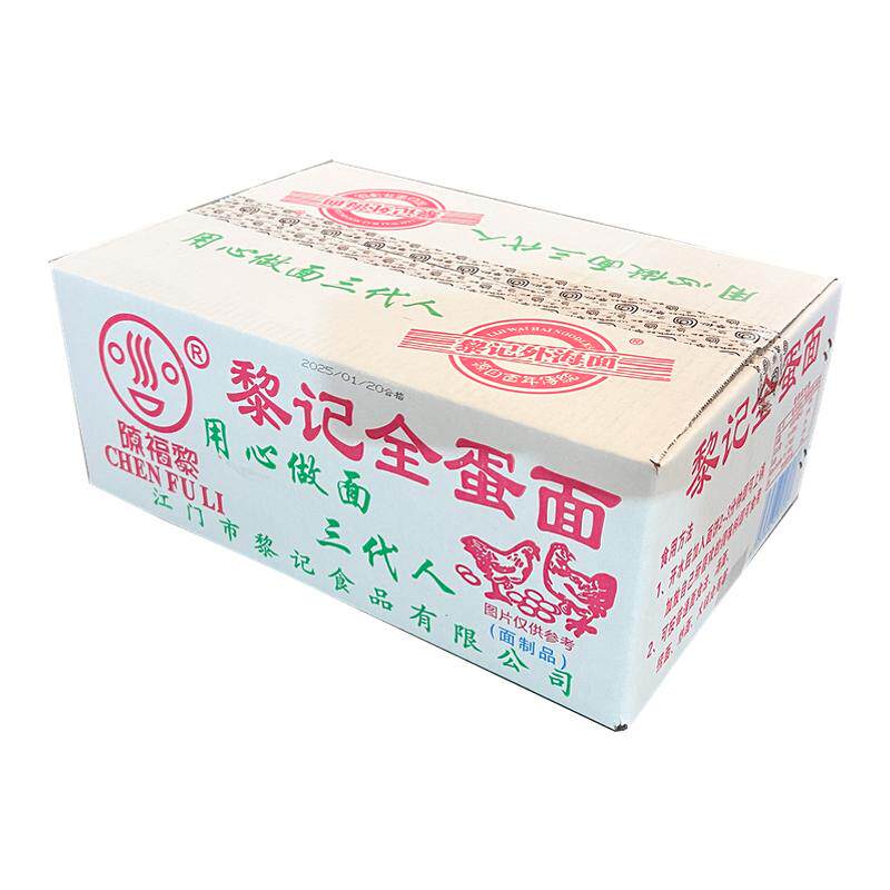 黎记美味味全全蛋面广东餐饮细面