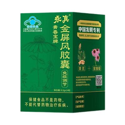 永真金屏风胶囊蓝帽认证身体棒