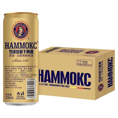 汉姆「顺丰到家」罗汉参超干0糖啤酒低卡0嘌呤0脂0添加330ml24罐